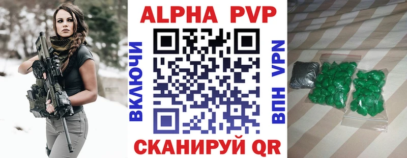 APVP Соль  Болгар 