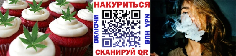 Печенье с ТГК марихуана  Болгар 
