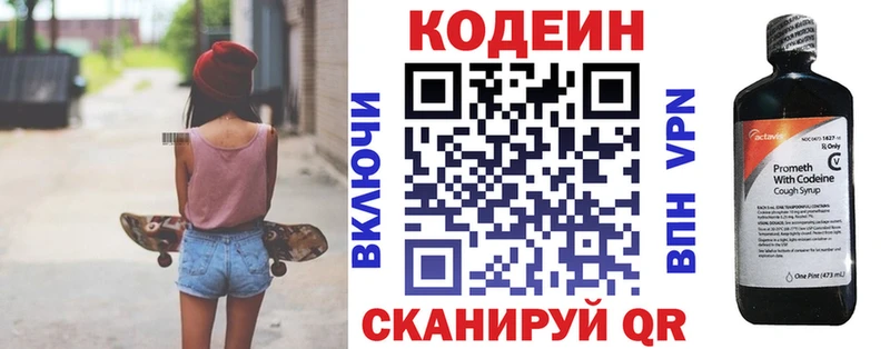 Кодеин напиток Lean (лин) OMG tor Болгар
