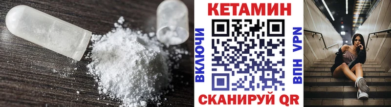 Кетамин VHQ закладка Болгар
