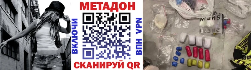 МЕТАДОН кристалл  Болгар 